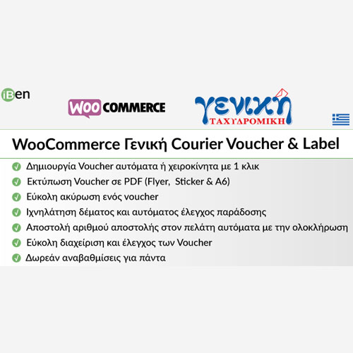 WooCommerce Geniki Courier Voucher & Label